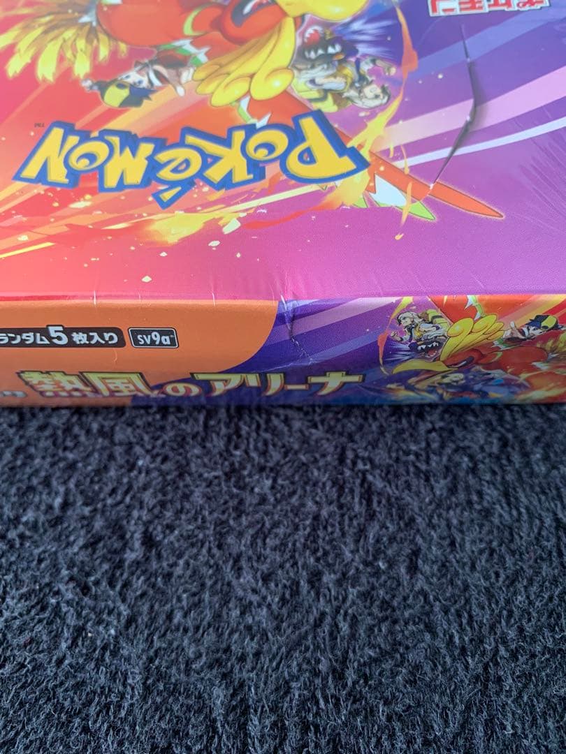 熱風のアリーナBOX シュリンク付き【新品未開封】①