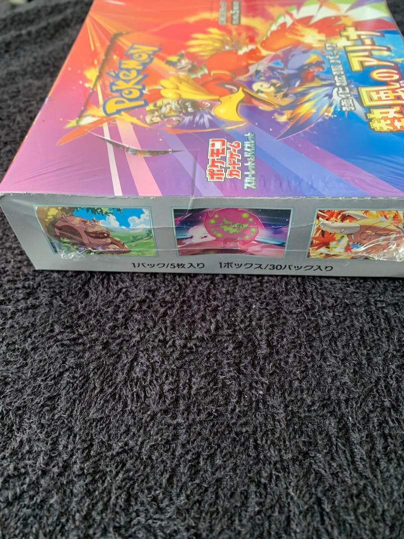 熱風のアリーナBOX シュリンク付き【新品未開封】①