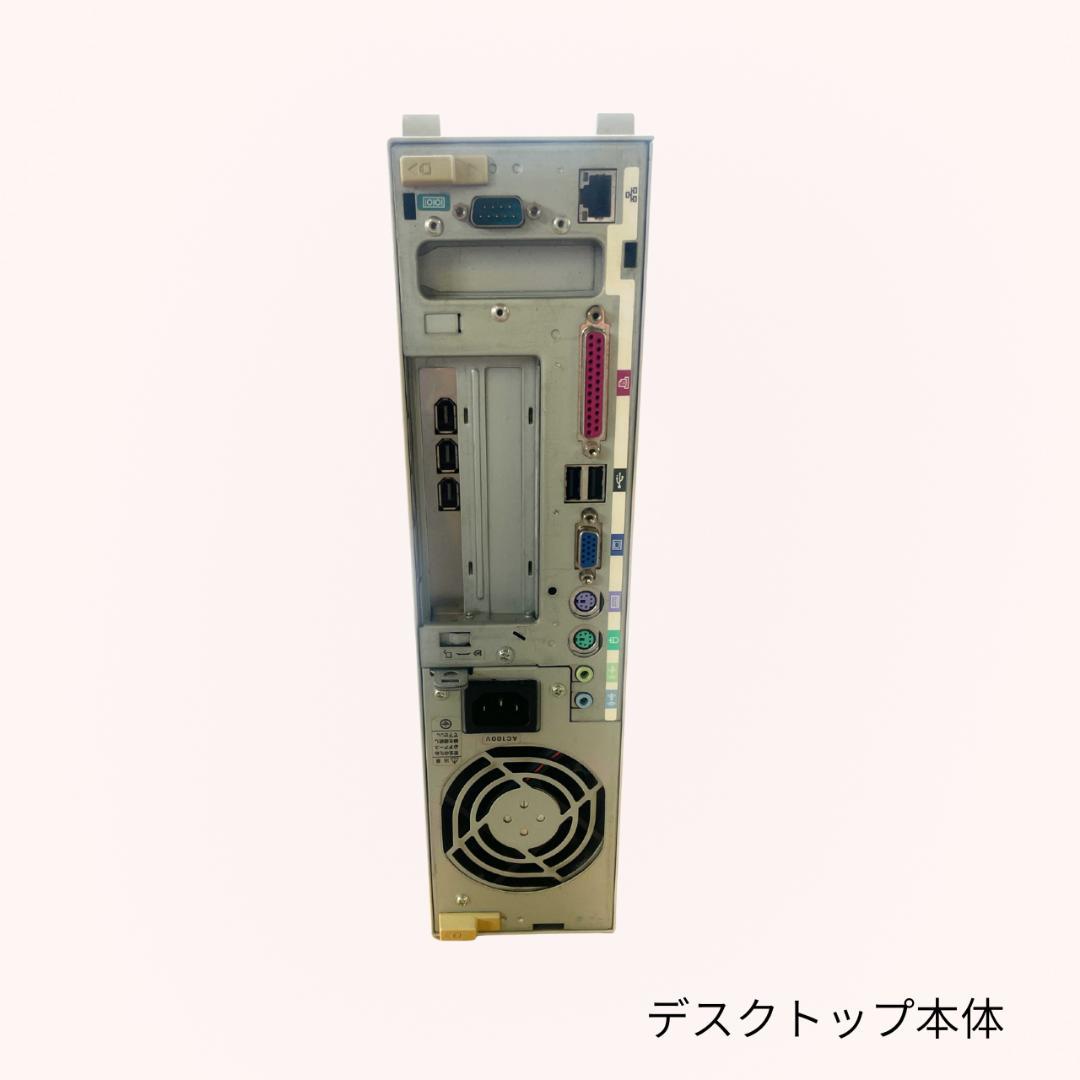 デスクトップ本体 現状渡し