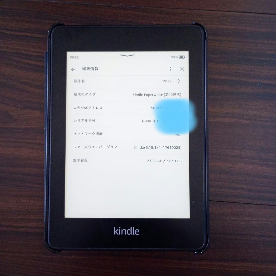 Kindle Paperwhite 第10世代 32GB　広告付、電源コード有り
