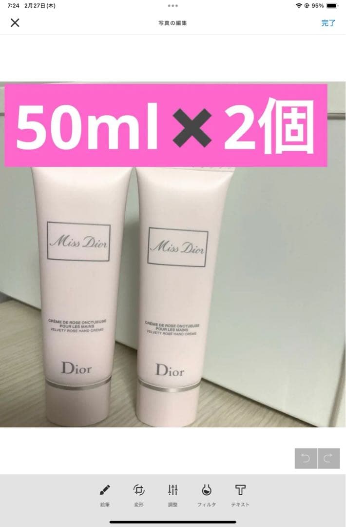 3点、ミスディオールハンドクリーム2個、コンシーラー1N