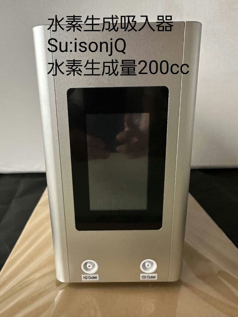 超特価【水素生成吸入器】医療現場採用 ほぼ未使用品 健康 美容 アンチエイジング