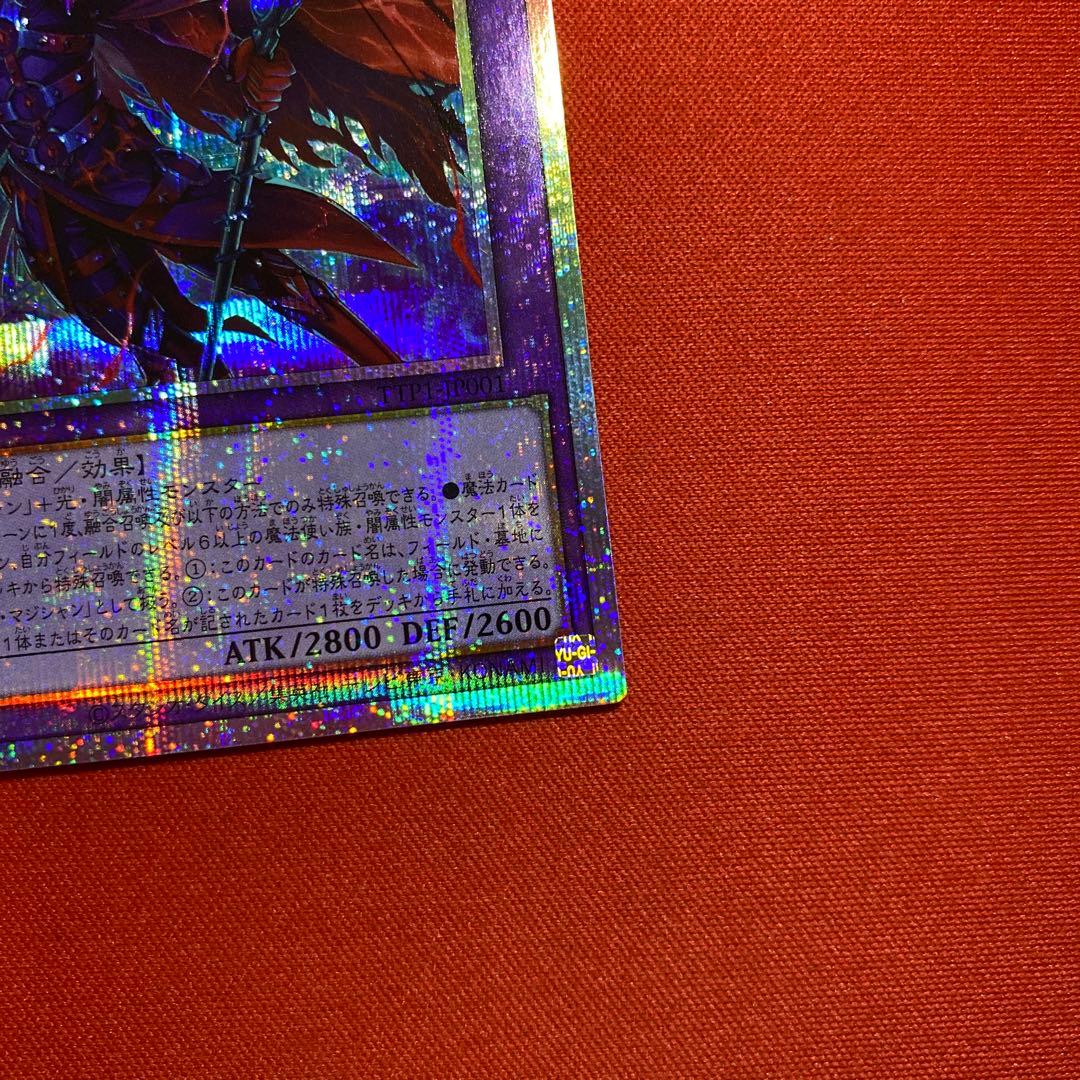 滅びの黒魔術師　プリズマティックシークレットレア　日版