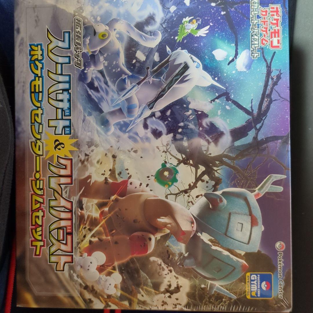 ポケモンカード ナンジャモジムセット スノーハザード & クレイバスト 未開封