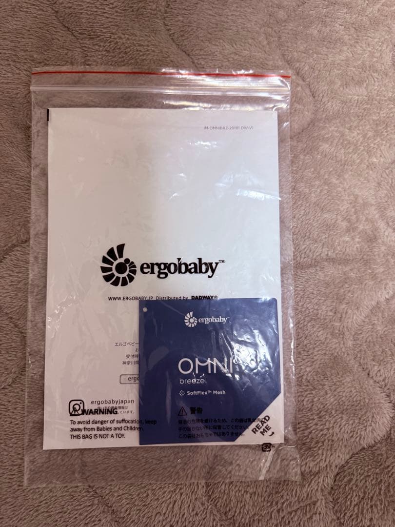 1/20まで a様用 ergobaby OMNI Breeze
