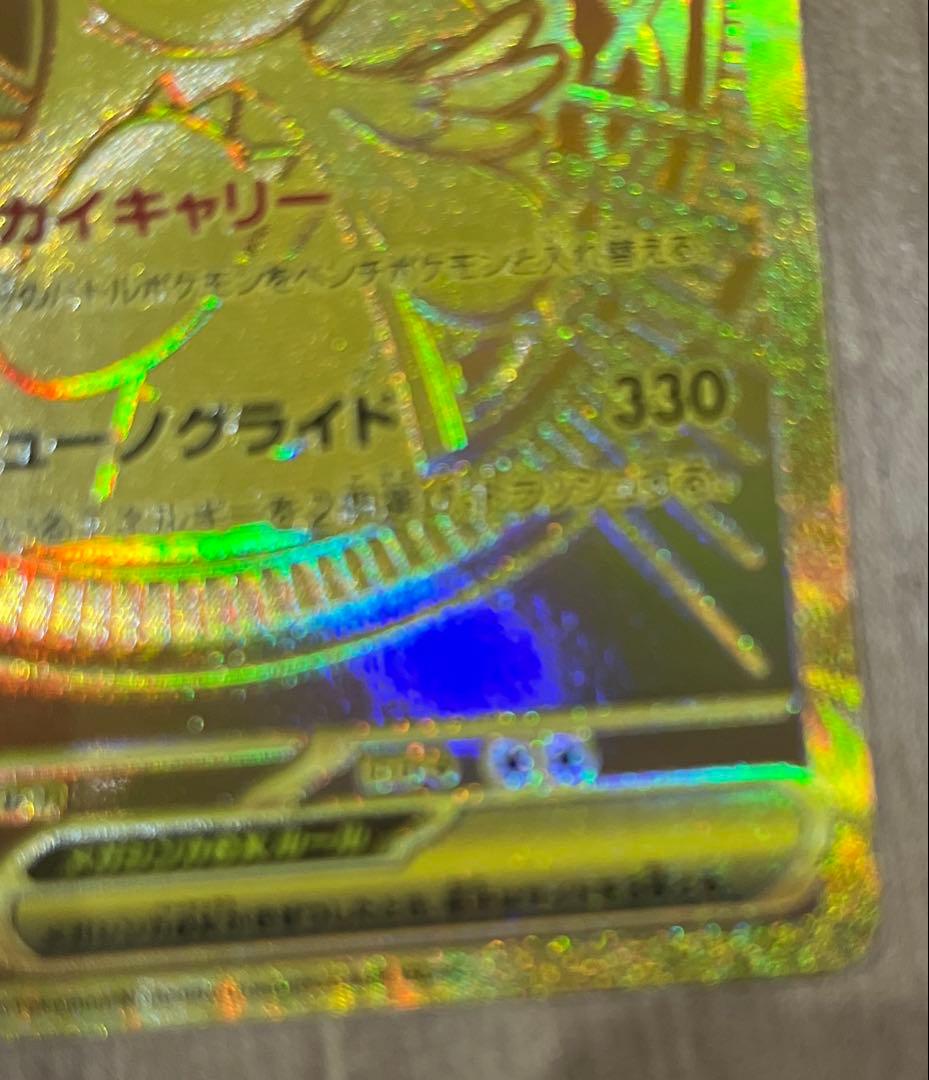 mega ドリームex メガカイリューex MUR 【安心鑑定付き】