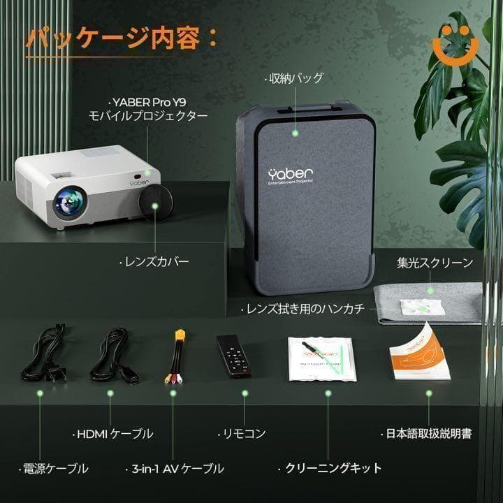 プロジェクター 家庭用 小型 4K 5G Wi-Fi 15000LM 収納バック