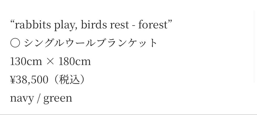 KLIPPAN× mina perhonen（ミナペルホネン）10周年記念