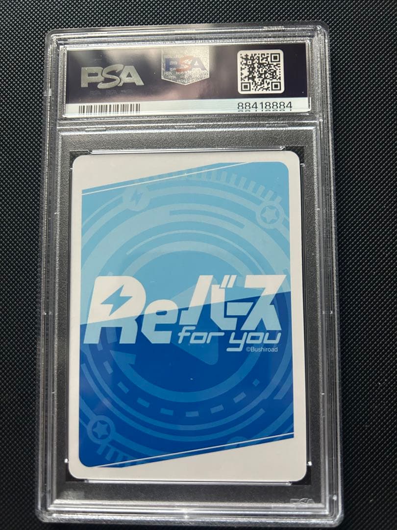 ベータ SP PSA10 reバース 陰の実力者になりたくて　　17