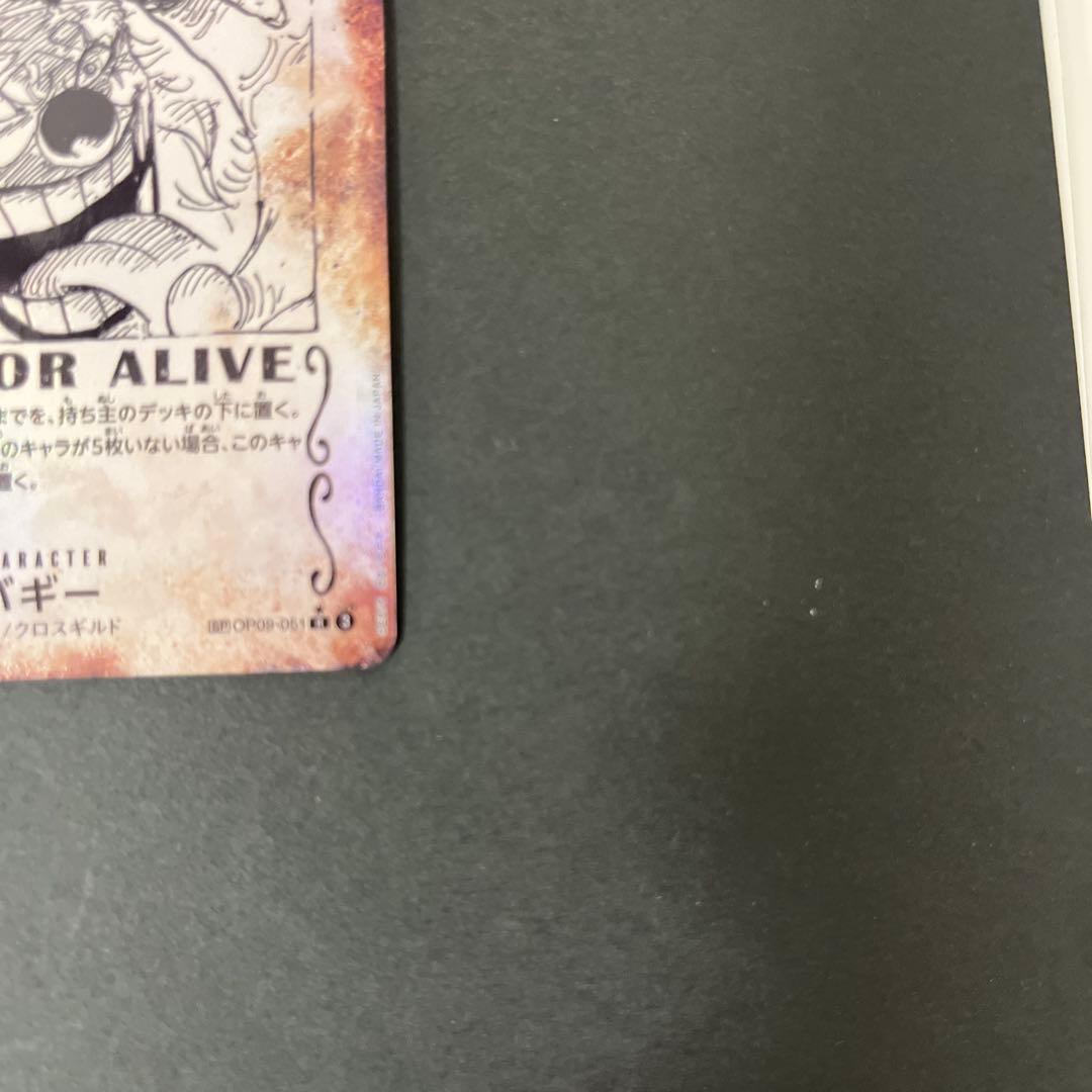 【美品】バギー 手配書SP(スペシャルカード) OP09-051