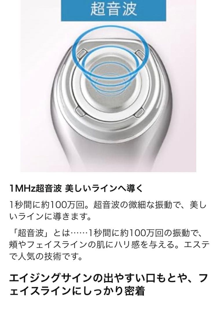 Panasonic 美顔器 RF コードレス シルバー EH-SR72-S