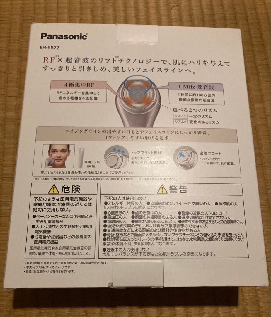 Panasonic 美顔器 RF コードレス シルバー EH-SR72-S