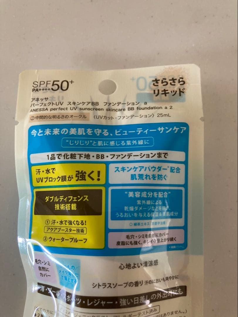 アネッサパーフェクトUVスキンケアBB ファンデーションa2《4本セット》