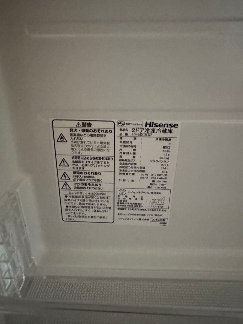 Hisense 冷蔵庫 グレー 上開き　値下げ可能‼️
