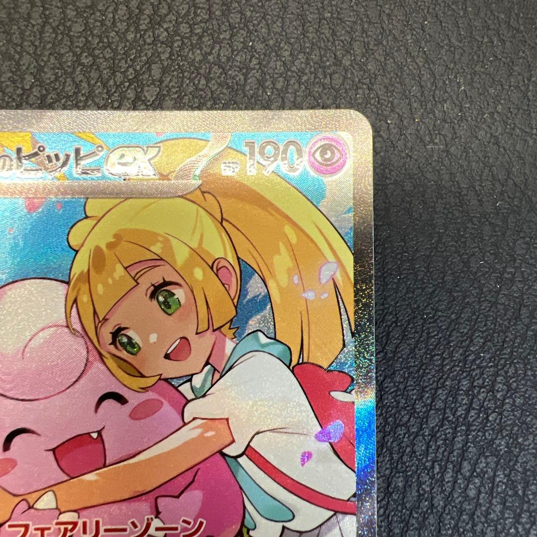 リリエのピッピEX MC 765/742 スタートデッキ100