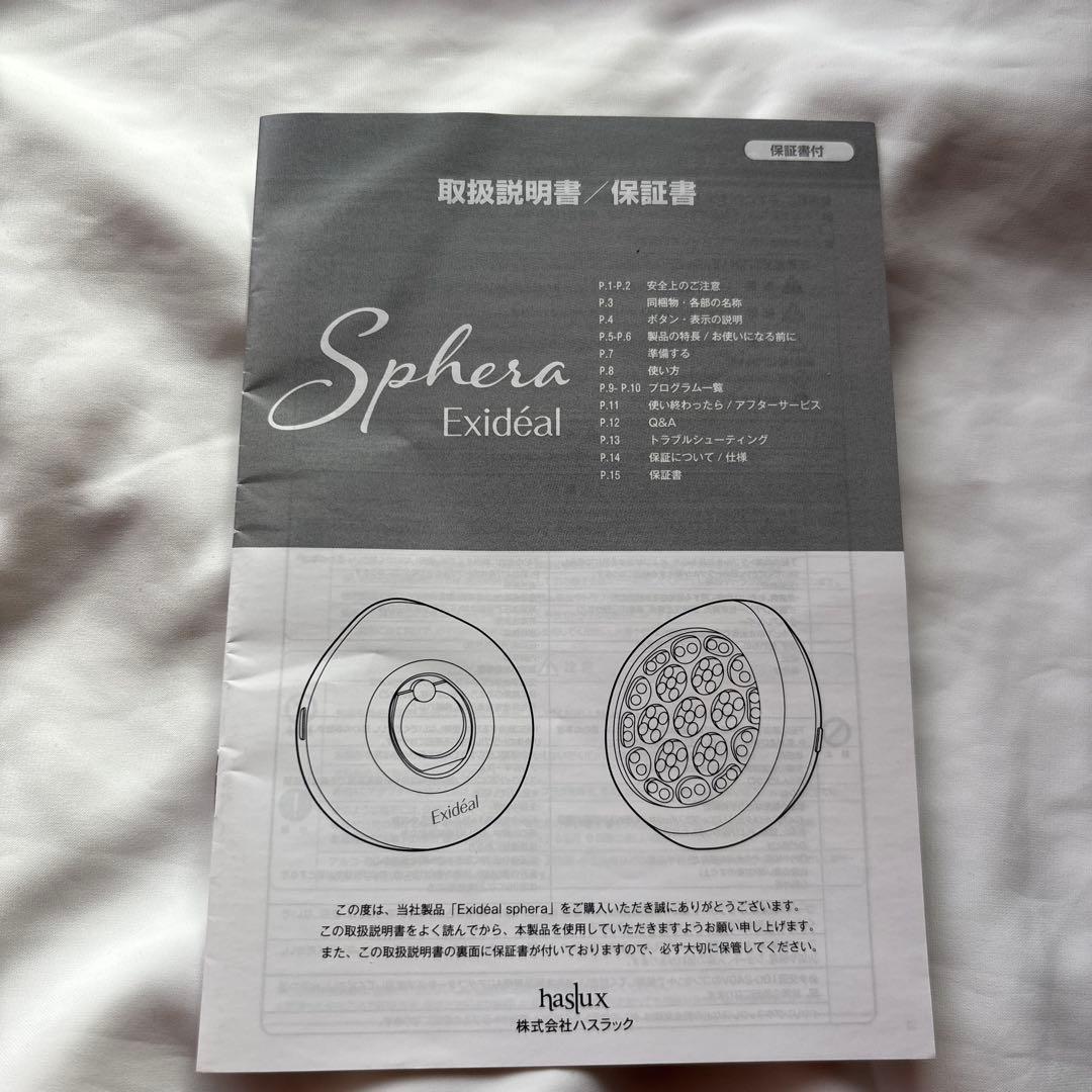 【付属品付】LED美顔器　エクスイディアル スフェラ