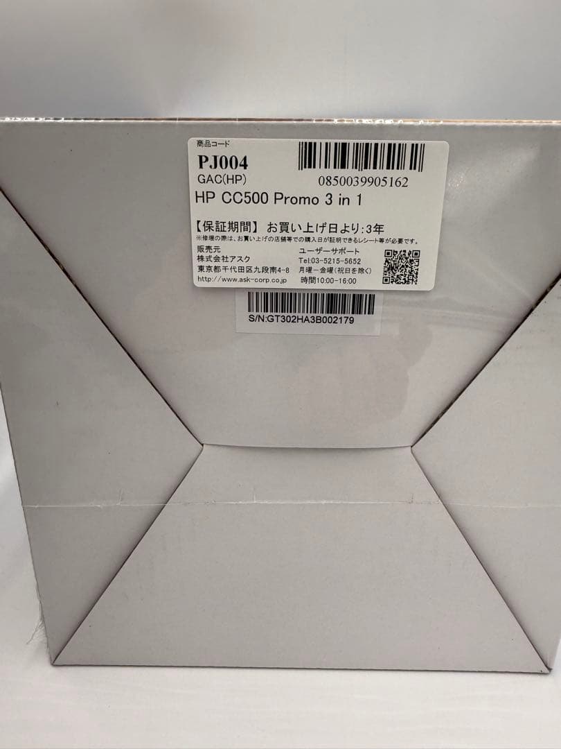 HP モバイルプロジェクター3in1セットCC500 Promo 3 in 1