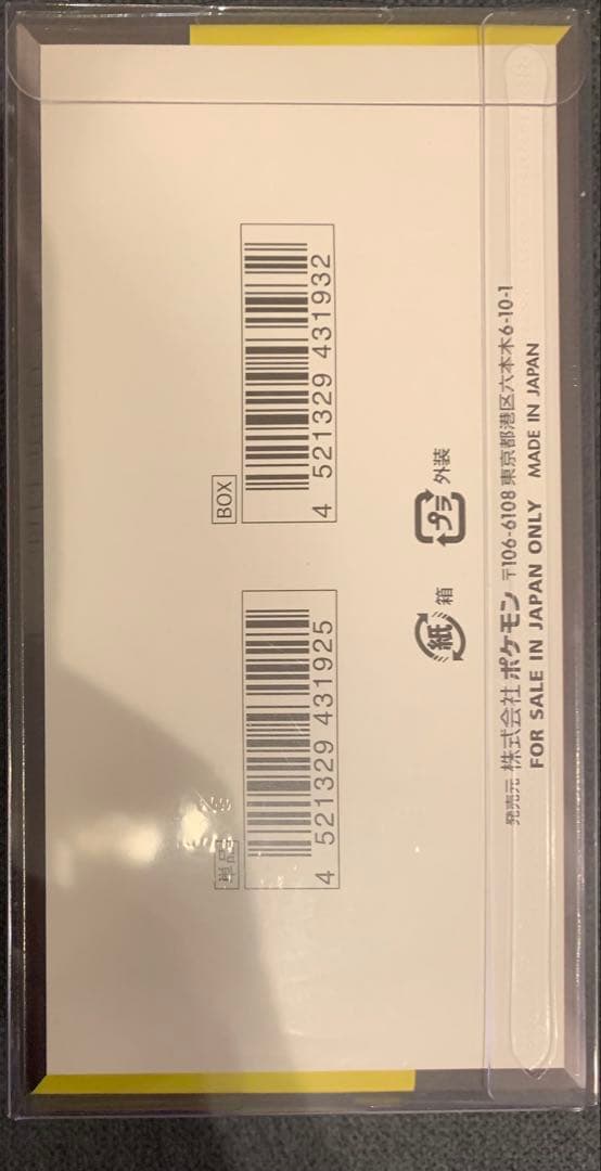 MEGAドリームex 1BOX【未開封シュリンク付き】