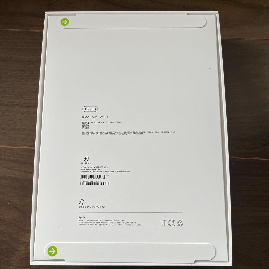 【新品・未使用品】iPad Apple 第11世代　A16 128G