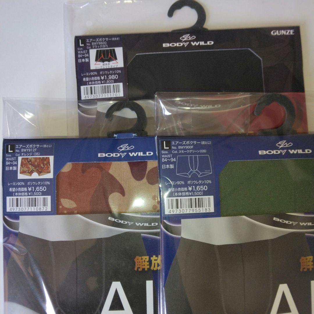 ボディワイルド ボクサーパンツ50枚