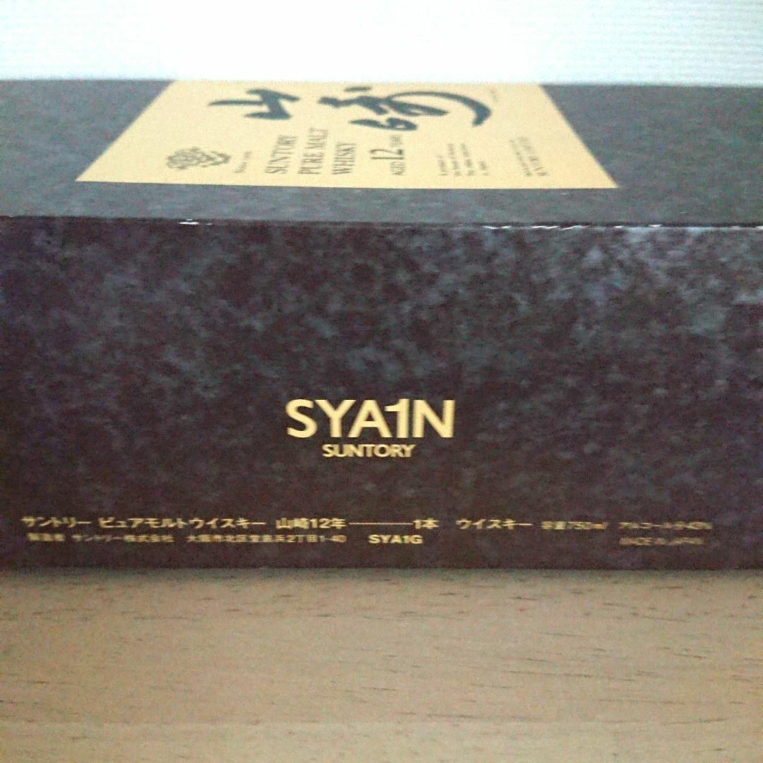 SUNTORY 山崎 12年 ピュアモルトウイスキー