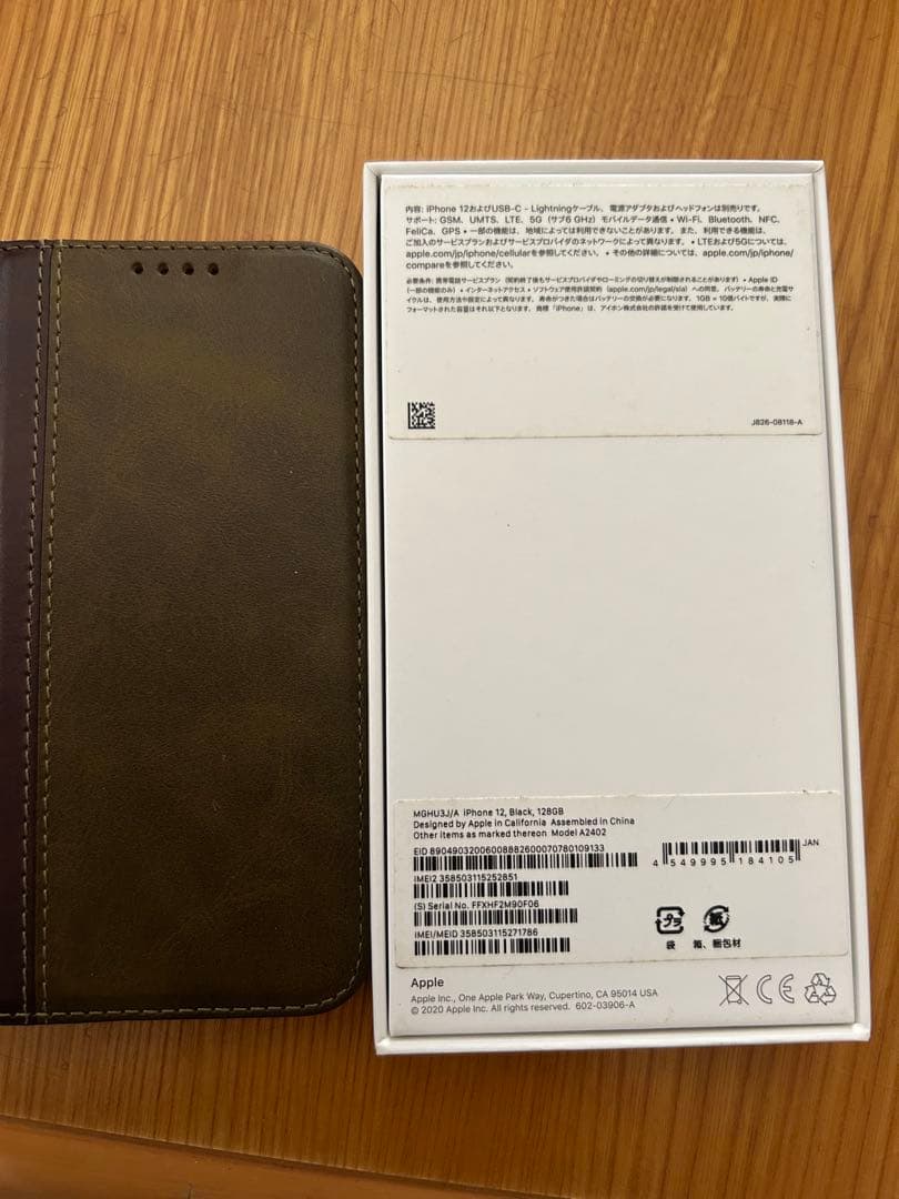 iPhone12 中古128GB ブラック　simフリー