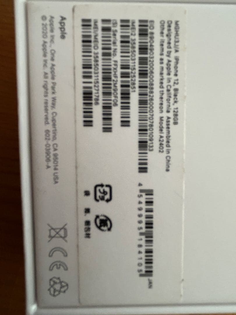 iPhone12 中古128GB ブラック　simフリー