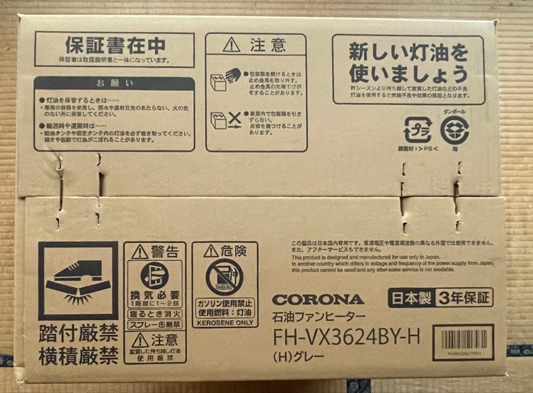 CORONA 石油ファンヒーター FH-VX3624BY-H グレー