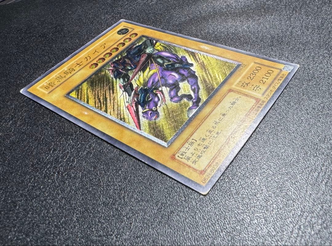 暗黒騎士ガイア/戦士族/遊戯王カード/ レリーフ/アルティメットレア