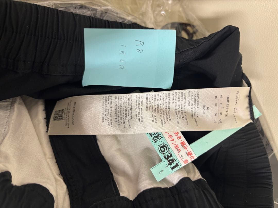 リックオウエンス　バウハウスカーゴ　サイズ46 25ss