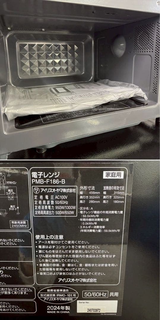 東京23区配送無料✨家電3点　アイリス&東芝　冷蔵庫　洗濯機　レンジ　高年式