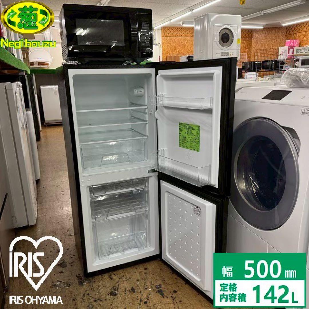 東京23区配送無料✨家電3点　アイリス&東芝　冷蔵庫　洗濯機　レンジ　高年式