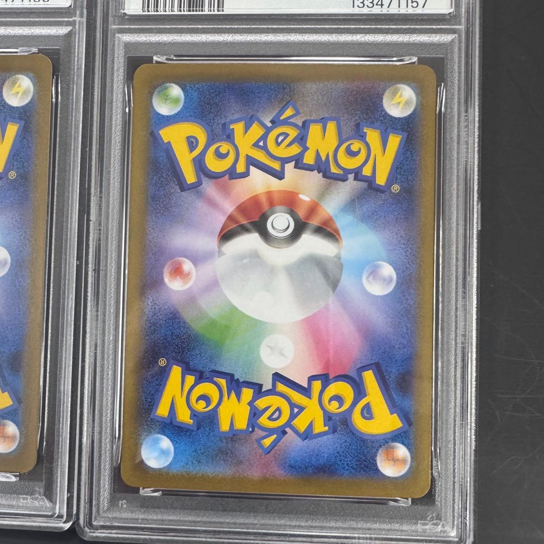 PSA10 連番 アセロラのいたずら SR SAR ポケモンカード 2枚セット