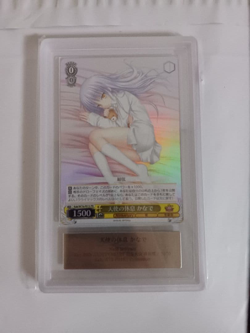 天使の休息かなで　ARS１０+　希少