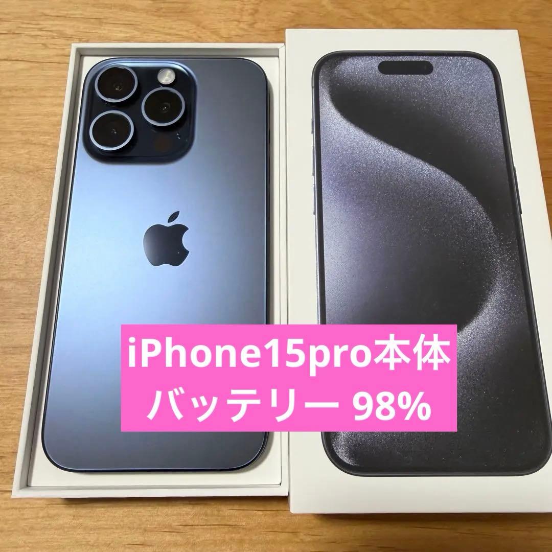 iPhone15pro 本体 128GB