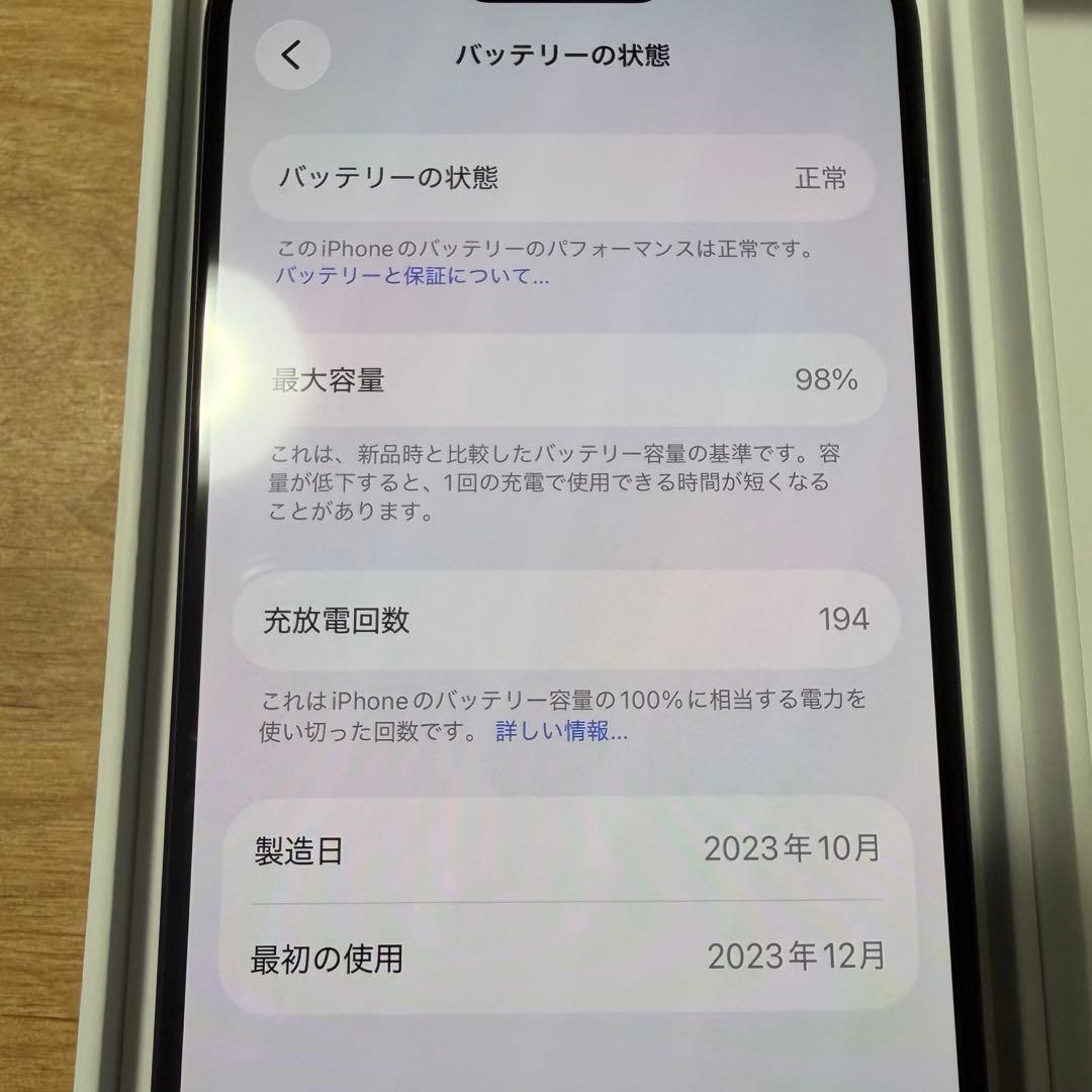 iPhone15pro 本体 128GB