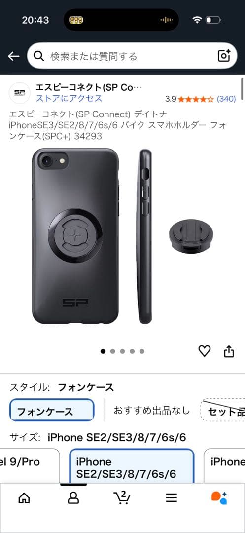 SP Connect スマホケース＆マウントセット