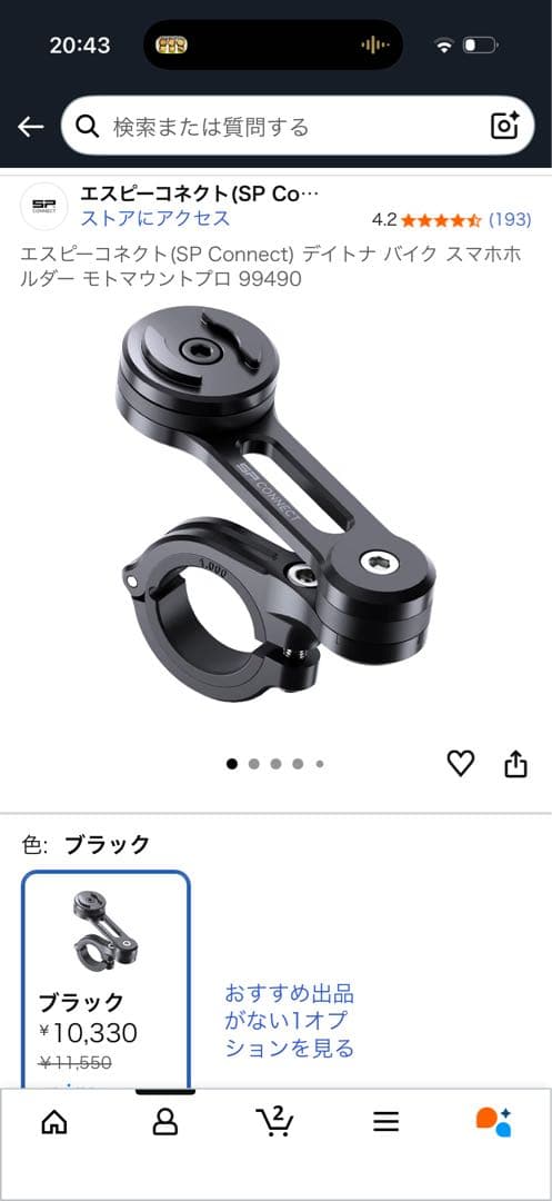 SP Connect スマホケース＆マウントセット