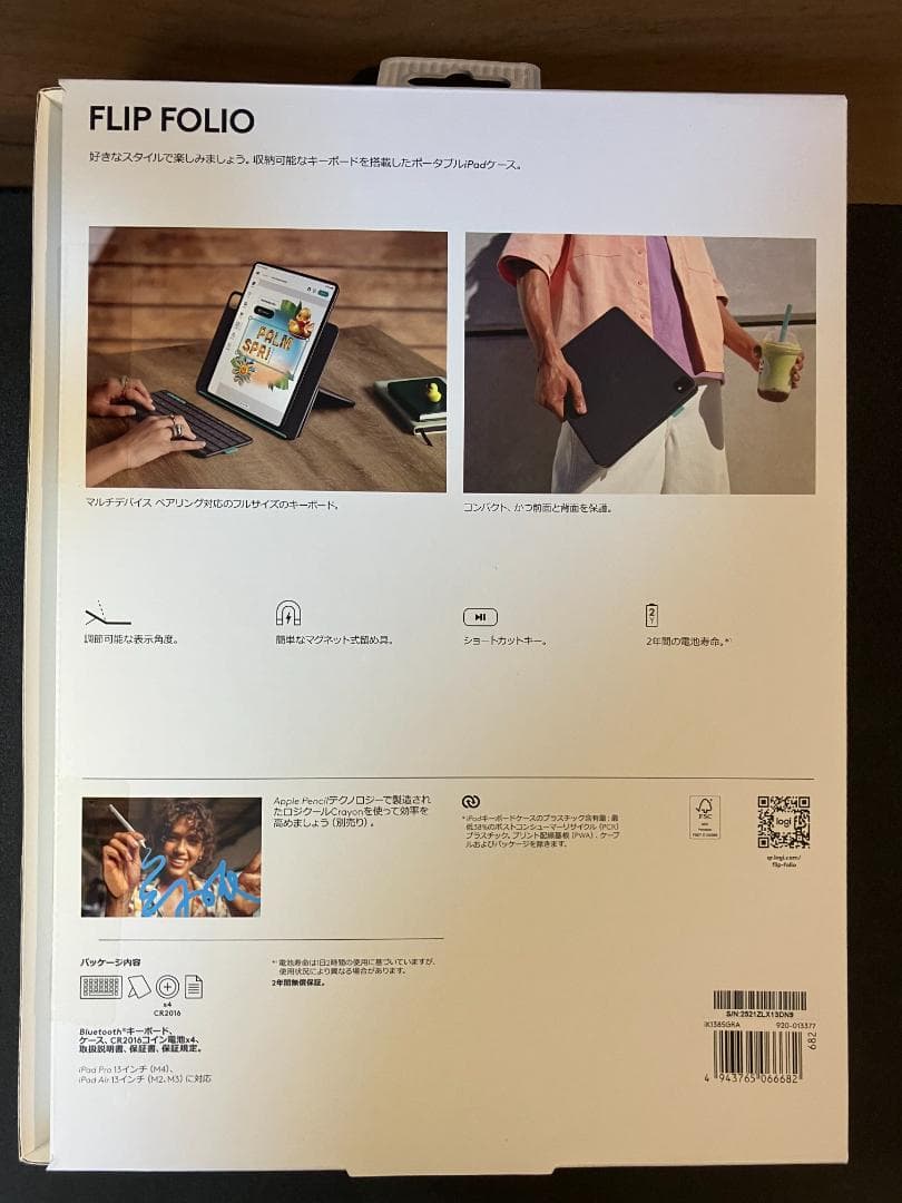 ロジクール Flip Folio 13インチ用 キーボードケース