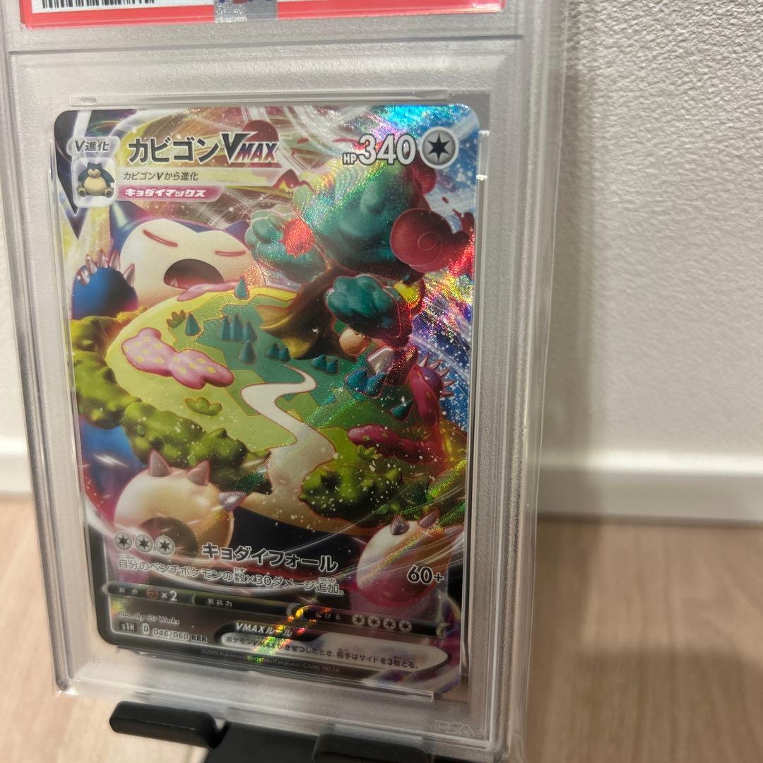 カビゴンVMAX RRR S1H 拡張パック シールド 046/060