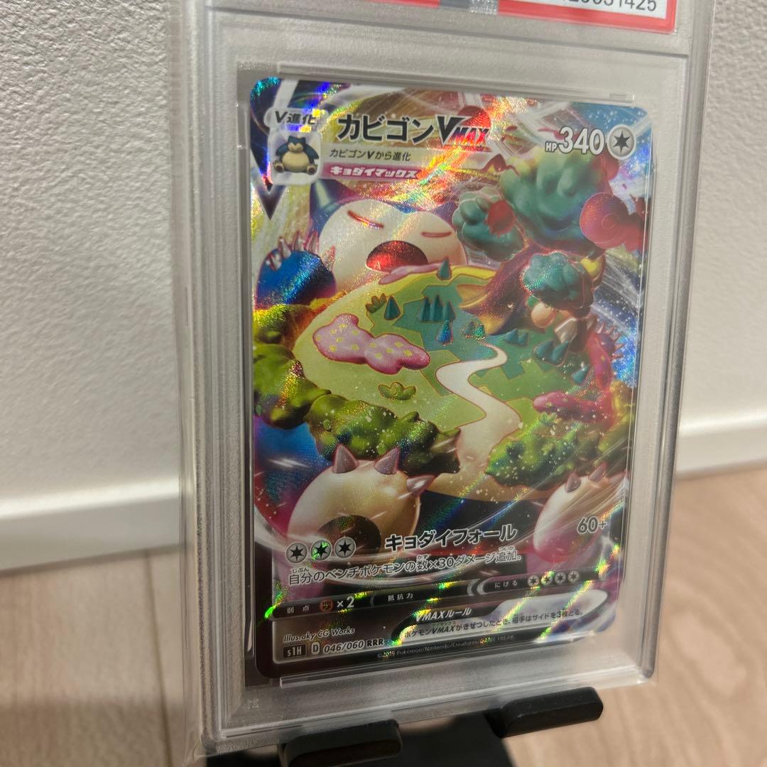 カビゴンVMAX RRR S1H 拡張パック シールド 046/060