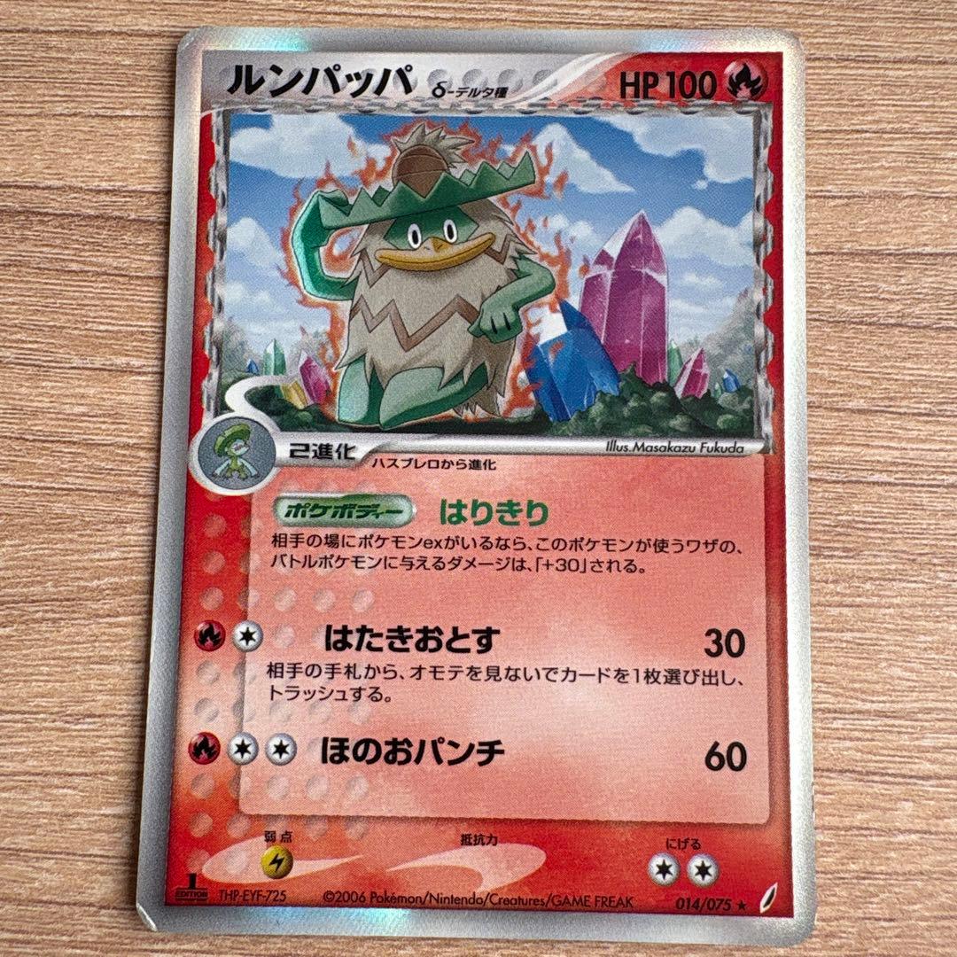 デルタ種 9枚 カメックスなど ポケモンカード