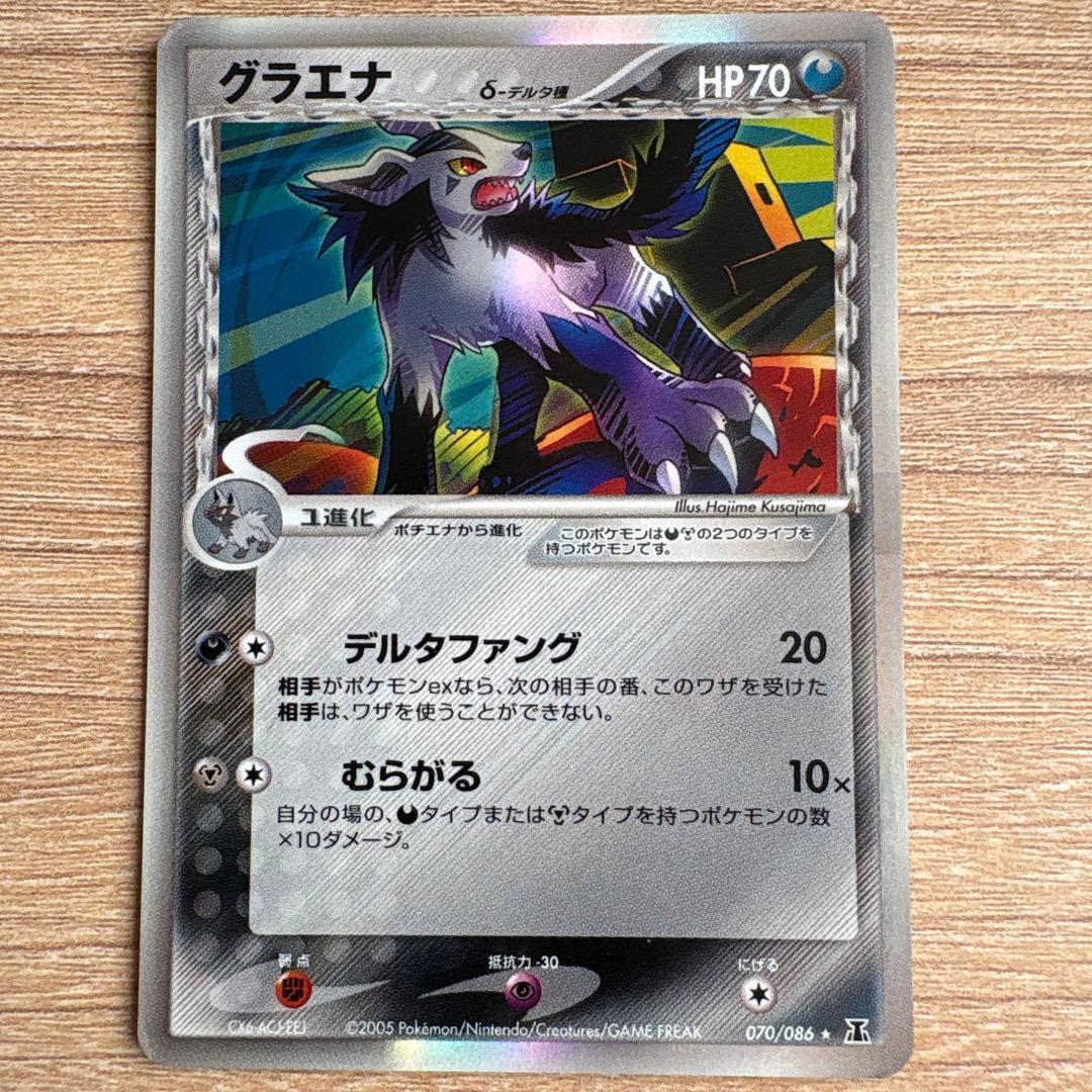 デルタ種 9枚 カメックスなど ポケモンカード