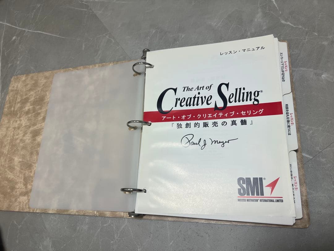 【美品】SMI★The Art of Creative Selling