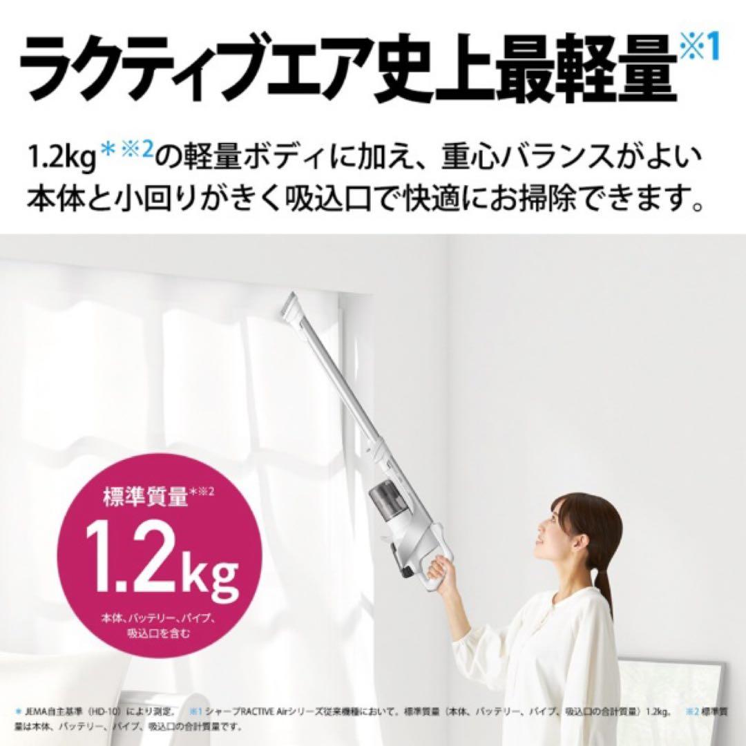 SHARP EC-AR10-W スティッククリーナー