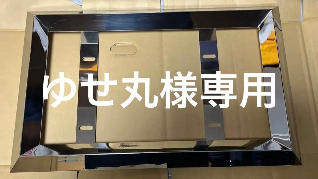 ゆせ丸 大型トラックナンバー枠　38角オコシ　中古品