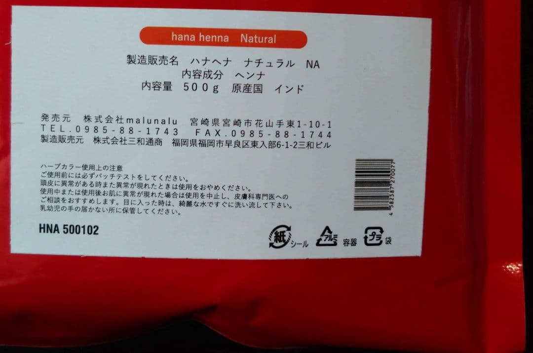 【専用】DO-Sシャンプー & トリートメント +ハナヘナNA セット