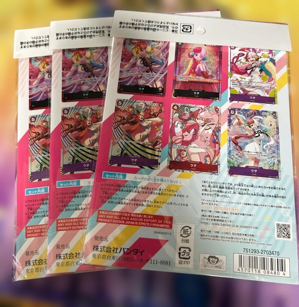 ONE PIECE CARD GAME プレミアムカードコレクション-ウタ