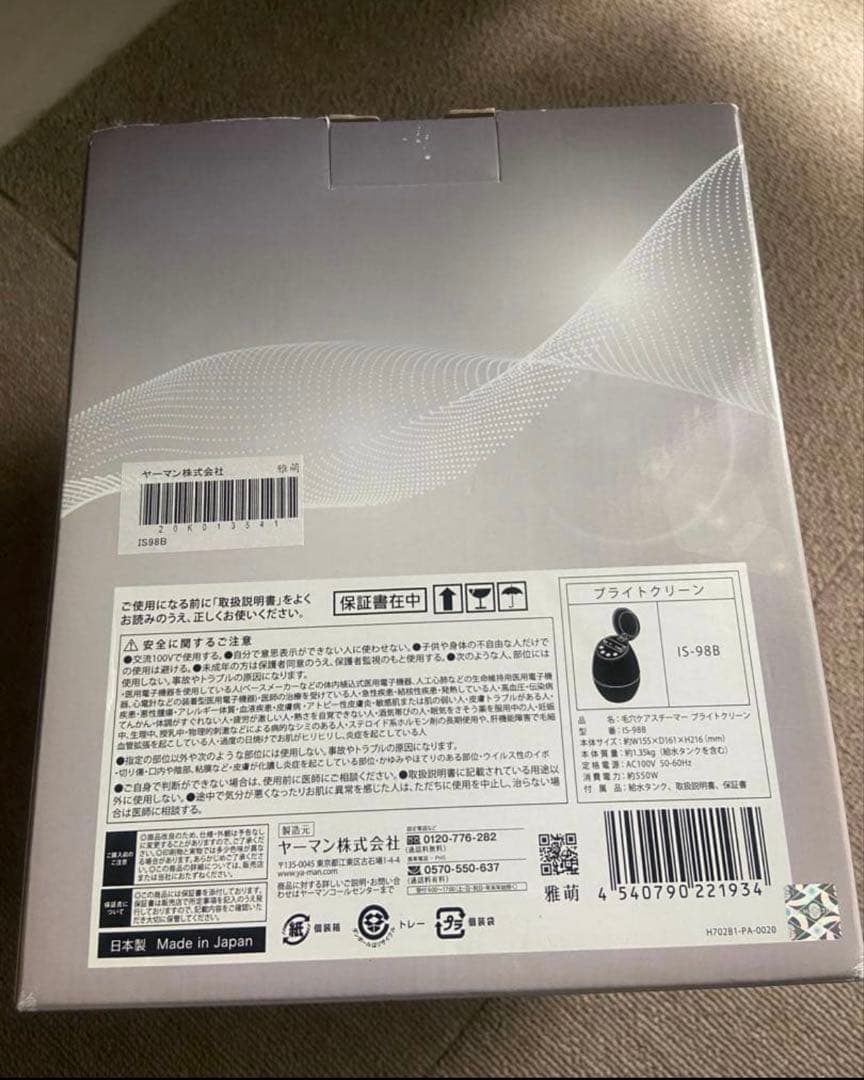 YA-MAN BRIGHT CLEAN 毛穴ケアスチーマー　ブライトクリーン