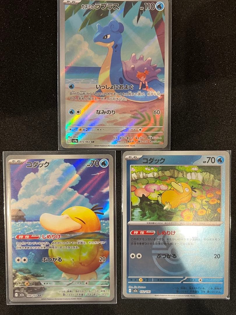 【美品】ポケカAR.ミラーまとめ売り